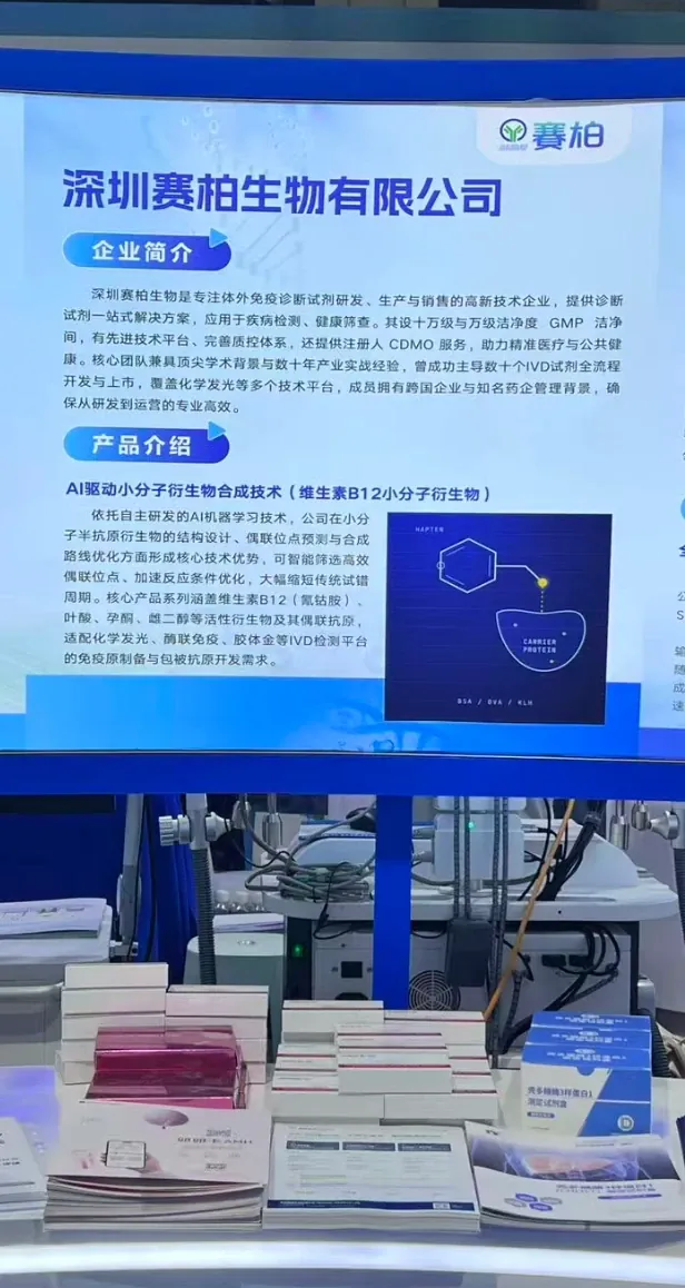 Sekbio booth display panel at BrightMD Fair China 2026 introducing AI-driven small molecule hapten derivative synthesis and vitamin B12 derivatives, with product kits and brochures on the counter